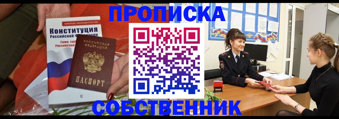 найти адрес прописки в Полярных Зорях