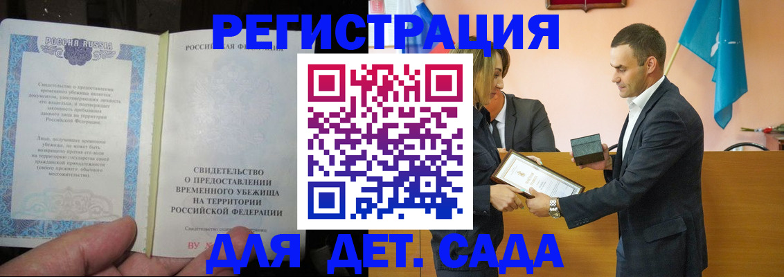 прописка в квартире в Полярных Зорях