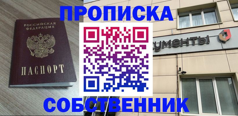 временная регистрация законно в Полярных Зорях